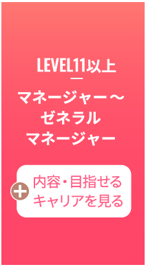 内容・目指せるキャリアを見る