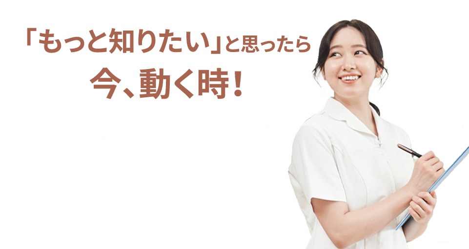 数字でみるほっと