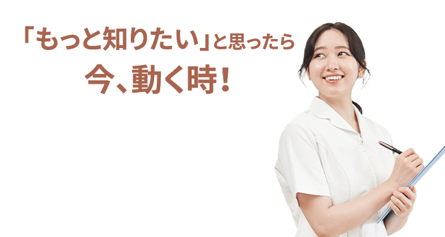 数字でみるほっと